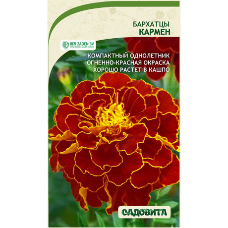 Бархатцы Кармен 0,3гр Садовита Ц