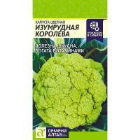 Капуста Изумрудная Королева цветная СемАлт Ц