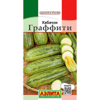 Кабачок Граффити цукини Аэлита Ц