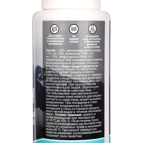 Гель для стирки мембранных и технологичных материалов Trekko Tech Wash, п/б, 500мл