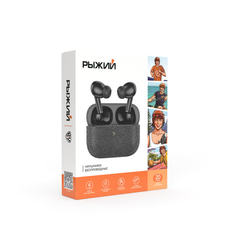 BY Рыжий Наушники беспроводные TWS внутриканальные, ANC, 30/300 mAh, чёрный