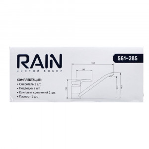 RAIN Смеситель для кухни Мира, низкий излив, картридж 40мм, латунь, хром