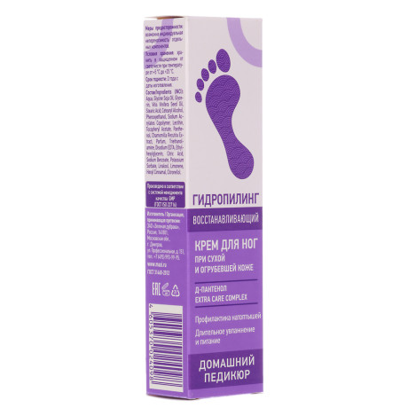 Крем для ног "Гидропилинг" восстанавливающий, 45 мл