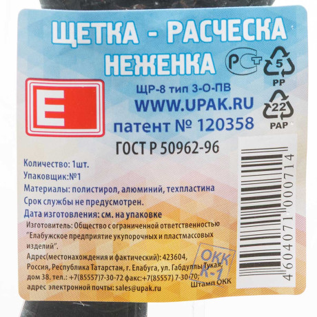 Расческа массажная ЩР-8 Неженка г. Елабуга х120