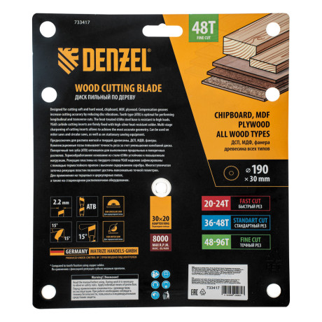 Пильный диск по дереву ф190 х 30 мм, 48 зубьев Denzel