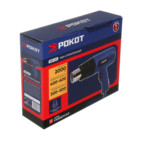 РОКОТ Фен строительный 2000Вт, 400/600градусов