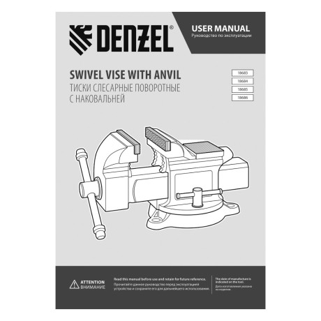 Тиски слесарные BVH-200, 200 мм, поворотные, стальная направляющая, с наковальней //Denzel