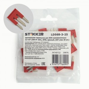 Stekker перемычка центральная для ЗНИ 2,5 мм?  3PIN  (уп.20шт) LD568-3-25 39976