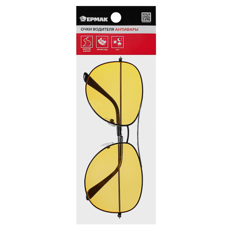 ЕРМАК Очки водителя АНТИФАРЫ для вечерней и ночной езды "Сильвестр"