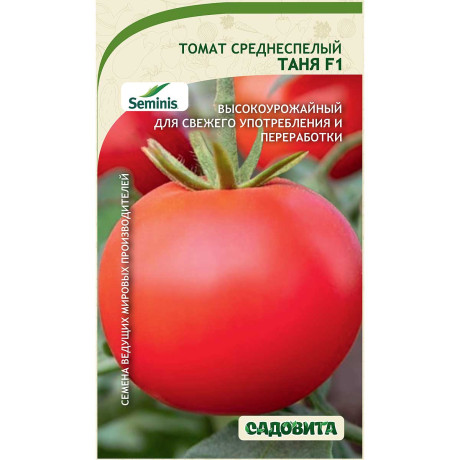 Семена Томат Таня F1 5 шт Seminis/Садовита