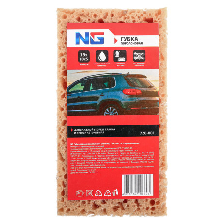 ЕРМАК Губка поролоновая Кирпич ОПТИМА, 19х10х5см, крупнопористая
