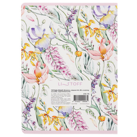 Тетрадь общая "Botanica", формат А4, 48л. в клетку, на скобе, скругленные углы, в ассортим.