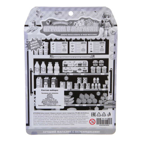 ИГРОЛЕНД Набор игровой "Играем в магазин" касса с продуктами, PP, ABS, 22х7,5х31,5 см