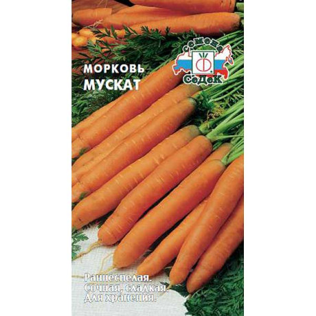 Морковь Мускат Седек Ц