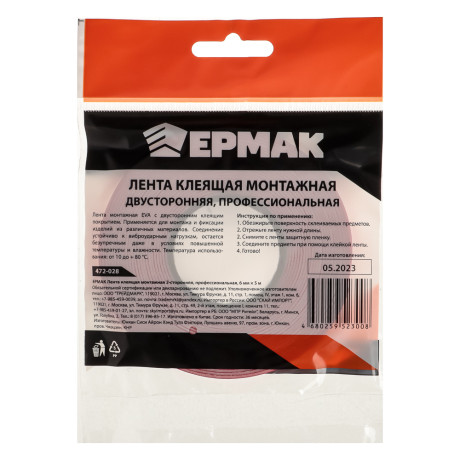 ЕРМАК Лента клеящая монтажная 2-х сторонняя, профессиональная, 6мм x 5м