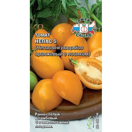 Семена Томат Непас 5 Непасынкующийся оранжевый с носиком Седек