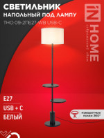 ASD/InHome св-к напольный торшер ТНО 09-2ПE27-WB 60W E27 USB-C две полки, белый/черн 1566