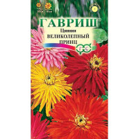 Циния Великолепный принц смесь 1+1 Гавриш Ц
