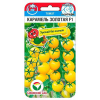 Семена Томат Черри Карамель золотая Сибирский Сад