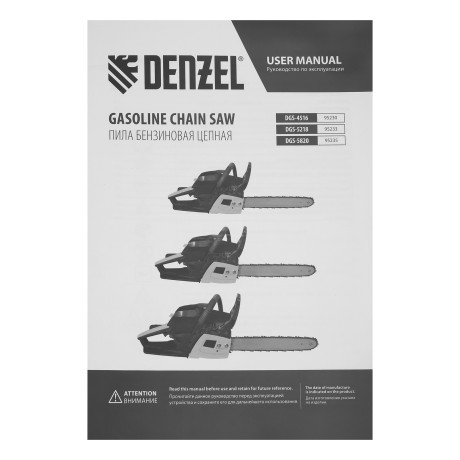 Пила цепная бензиновая DGS-5218, шина 45 см, 52 см3, 3.5 л.с, шаг 0.325, паз 1.5 мм, 72 звена Denzel