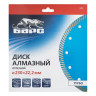 Диск алмазный, Турбо 230 х 22.2 мм, сухая резка Барс