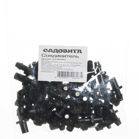 Соединитель (SH-WJ-09U) под шланг 6мм-8мм (Ц50шт)