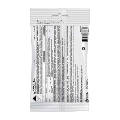 Ширма КС 5мл (от болезней на плод-ягодных) х40