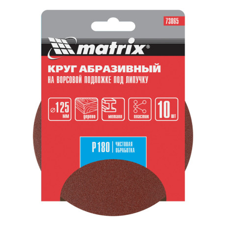 Круг абразивный на ворсовой подложке под "липучку", P 180, 125 мм, 10 шт Matrix