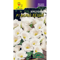 Эустома Алмаз Белый ЦветСад Цх10