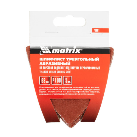 Треугольник абразивный на ворсовой подложке под "липучку", перфорированный, P 100, 93 мм, 5 шт Matrix