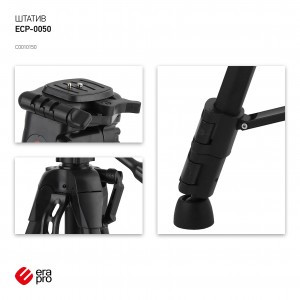 ECSA-3750 Штатив Era 64/160 см 1500 г., 2 уровня, чехол, фото/видео, до 3,5 кг