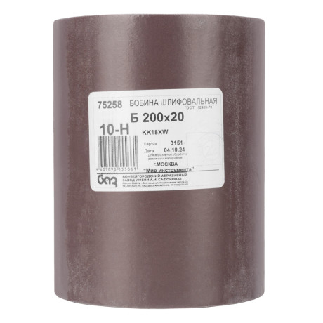 Шкурка на тканевой основе, KK18X W, зернистость 10Н(P 120) бобина 200 мм х 20 м, водостойкая, "БАЗ"