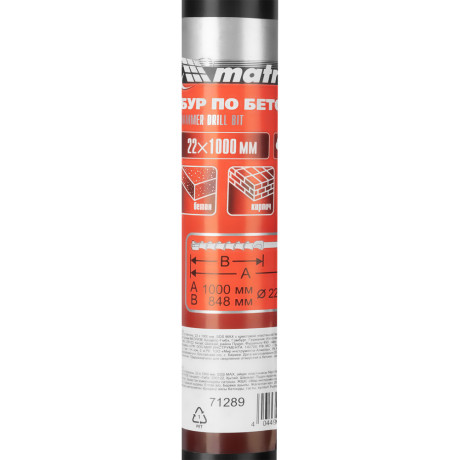 Бур по бетону, 22 х 1000 мм, SDS Max c крестовой пластиной Matrix