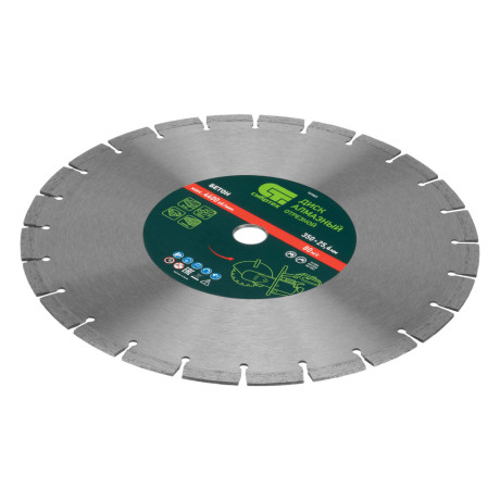Диск алмазный 350 х 25.4 мм, "Бетон", сухой/мокрый рез Сибртех