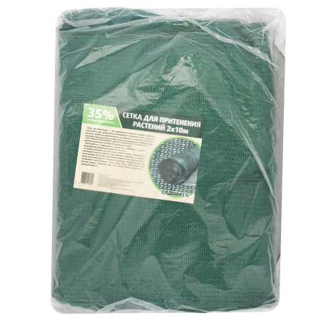 Сетка для притенения 2*10м 35% зеленая САДОВИТА