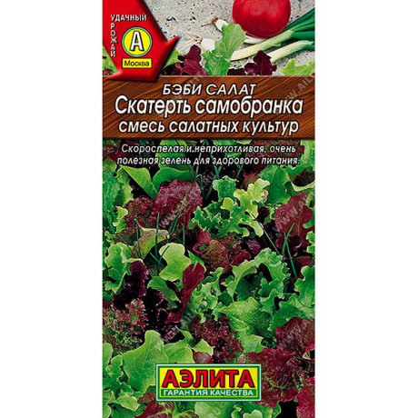 Салат Бэби Скатерть самобранка смесь Аэлита Ц