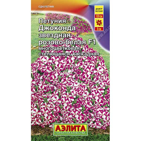 Петуния Джоконда звездная розово-белая Аэлита Ц