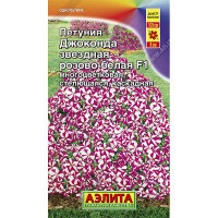 Петуния Джоконда звездная розово-белая Аэлита Ц
