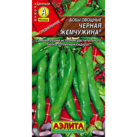 Бобы Черная Жемчужина Аэлита Ц