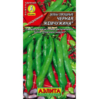 Бобы Черная Жемчужина Аэлита Ц