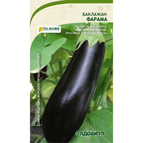 Баклажан Фарама F1 5шт Clause/Садовита Ц