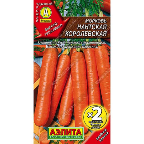 Морковь Нантская королевская 2-ая гр Аэлита Ц