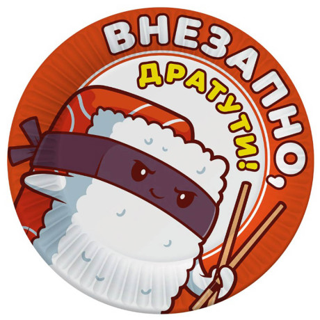 Набор бумажных тарелок Ожившая еда, 6 шт d=230 мм