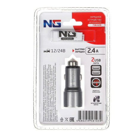 ЕРМАК Устройство зарядное автомобильное, 2xUSB, 2,4А, 12/24В, металл