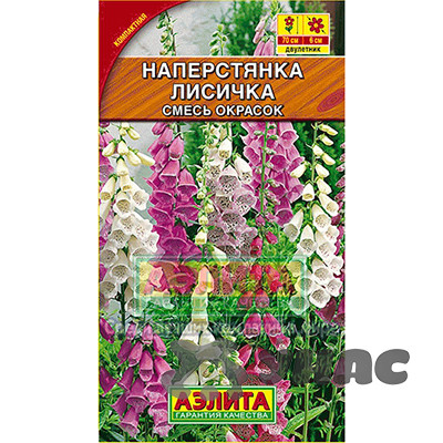 Наперстянка Лисичка Аэлита Ц