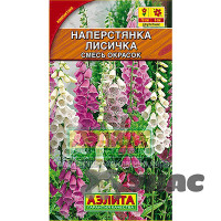 Наперстянка Лисичка Аэлита Ц