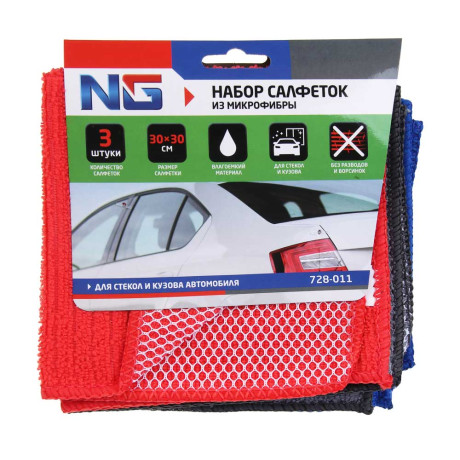 NG Набор салфеток из микрофибры, 3 шт, классик + сетка, 30х30 см