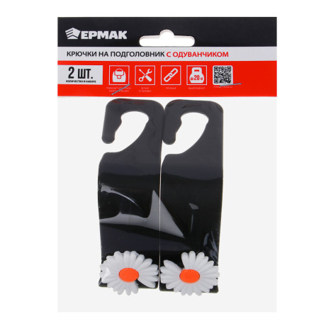 ЕРМАК Крючок на подголовник в ассортименте, набор 2 шт, черный