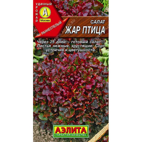 Салат Жар птица Аэлита Ц