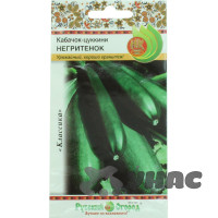 Кабачок Негритенок цуккини НК Ц